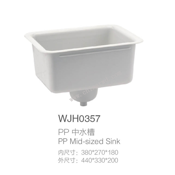 PP中水槽WJH0357